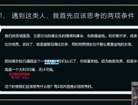 绅士聊天技巧：成为会聊天的男人——社交沟通实战课程