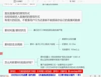 杰克老师千川投流大师班：从基础到高阶实战进阶