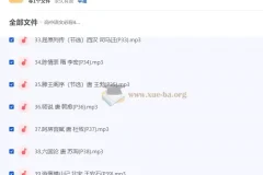 高中语文必背40首古诗文标准朗诵音频合集