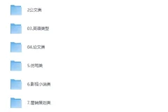 豆包AI指令宝藏库：上百款提示词覆盖8大场景，自媒体、公文、论文、职场效率翻倍[PDF资料]