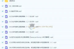 国家玮2026高中语文高一高二一阶段暑假班+秋季班系统课程