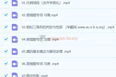 冯美2023初三数学A+暑假班课程资料