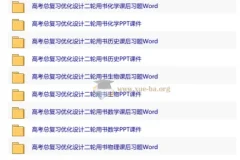 2026高考优化设计二轮复习全九科资料包（志鸿教育）
