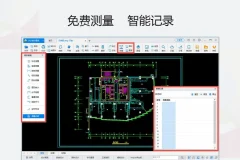 CAD迷你看图 v2024R3 官方免费版——轻量高效，专业看图编辑利器