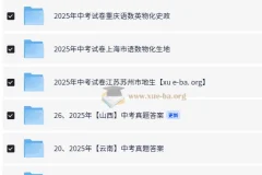 2025全国各省市中考真题试卷与答案汇总