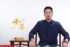 曾国藩《冰鉴》面相识人术：原著PDF与23讲视频课程详解