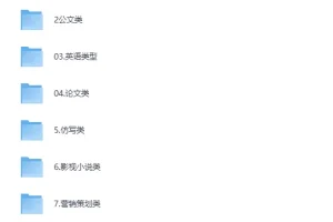 豆包AI指令宝藏库：上百款提示词覆盖8大场景，自媒体、公文、论文、职场效率翻倍[PDF资料]