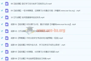 2024高三高考数学胡源秋季班精讲精练