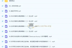 国家玮2026高中语文高一高二一阶段暑假班+秋季班系统课程