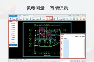 CAD迷你看图 v2024R3 官方免费版——轻量高效，专业看图编辑利器
