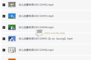 DIdi’s Day 幼儿英语启蒙动画全30集