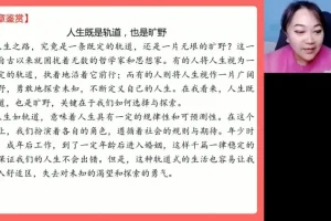 2024高三语文押题班：陈瑞春最新题型解析与考前冲刺