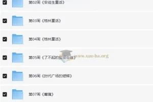 张泉灵名著领读计划：7-12岁分阶精读视频课程