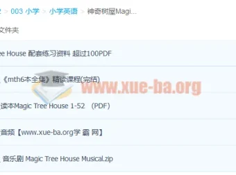 神奇树屋Magic Tree House 1-6全套PDF+音频+精读课程