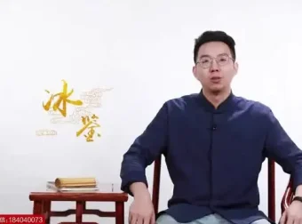 曾国藩《冰鉴》面相识人术：原著PDF与23讲视频课程详解