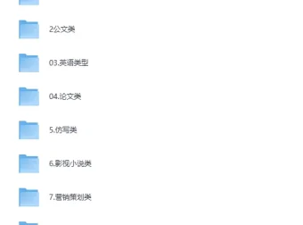 豆包AI指令宝藏库：上百款提示词覆盖8大场景，自媒体、公文、论文、职场效率翻倍[PDF资料]