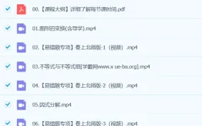 陈杰数学2024初二春季班（北师大版）系统课程