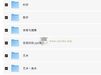 小学1-6年级各科各地教科书电子版合集（2022新课标修订版）