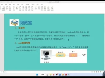 清华土豆老师C++编程系统精讲课：从入门到实战