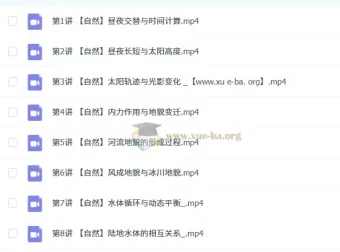 林潇2026高三高考地理一轮暑假班课程（持续更新）