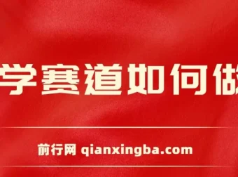 国学赛道新手实操指南：从零基础到月入过万的搬运变现全流程