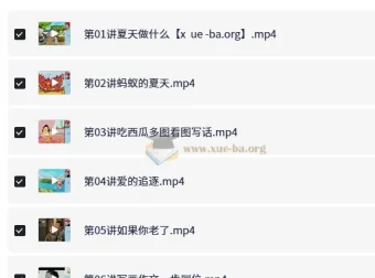 二年级语文暑假提升课程·张莹箐精讲（10讲视频合集）