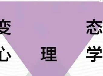 费俊峰教授《变态心理学20讲》视频：系统解读心理障碍与行为异常