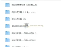 五年级数学奥数精讲：系统课程提升逻辑思维与解题能力