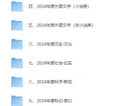 豆瓣2024年度书单全类别精选合集[EPUB]