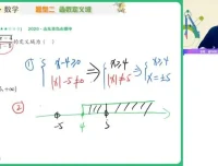 2024高一数学刘秋龙暑假班（尖端课+课堂笔记+题型精讲）
