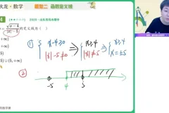 2024高一数学刘秋龙暑假班（尖端课+课堂笔记+题型精讲）