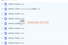 崔梦迪2020学年初三数学兴趣班暑秋寒春四阶课程年卡完整版42讲