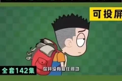 爆笑初中9科全套动画课程，趣味学习高效提分