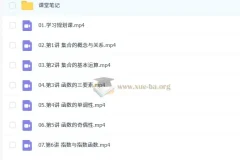 韩佳伟2026高中高一数学S冲顶A+尖端暑假班课程资料