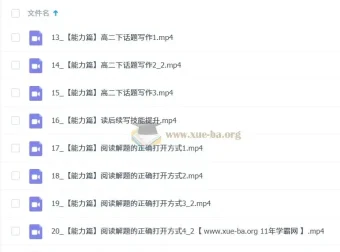 李辉 2026届高二英语春季班（2024-2025学年）课程精讲