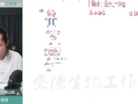 李林高考生物十一特训：遗传专题精讲与真题解析