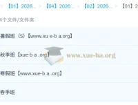 韩佳伟高一数学2026全年冲顶班：暑假秋季寒假春季四阶系统课