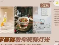 长颈鹿零基础人造光摄影教程：轻松拍出质感照片与视频