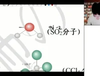 吕子正高二化学寒假班：原子结构精讲与有机化学系统突破