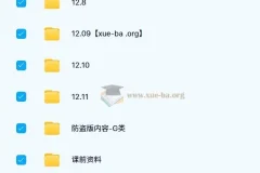 刘洪波雅思阅读真经9分班【绝版】——雅思阅读高分系统课程