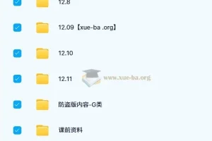 刘洪波雅思阅读真经9分班【绝版】——雅思阅读高分系统课程