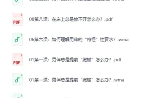 香蕉公社-性情大师训练馆（女II课）有声课程