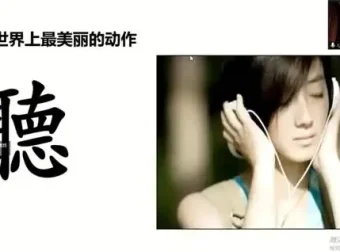 高情商沟通技巧全攻略：职场与生活沟通能力提升指南
