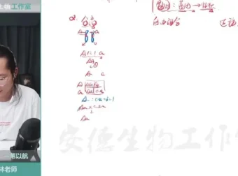 李林高考生物十一特训：遗传专题精讲与真题解析