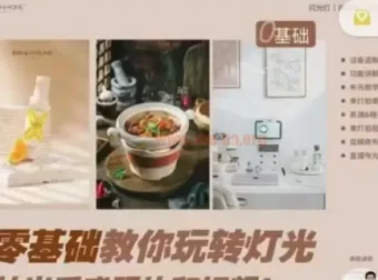 长颈鹿零基础人造光摄影教程：轻松拍出质感照片与视频