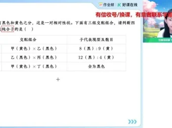 2025高二生物尖端班·杨雪主讲：微生物培养与基因工程、细胞工程全体系精讲