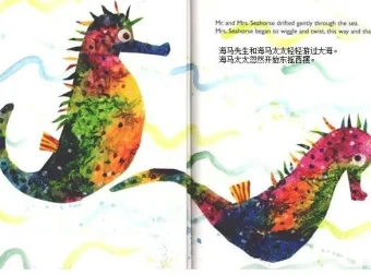 儿童科普绘本《海马先生》PPT课件分享