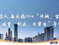 0成本实操：同城、宝妈、减重、创业、大学生等10大流量获取方法
