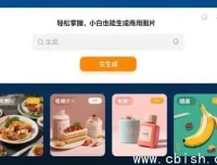 Google Nano Banana AI 图像生成实战教程：零基础也能快速上手商用级AI图片创作