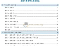 2026新高考数学题型全解：直线与圆重难点题型突破（原题）46页PDF